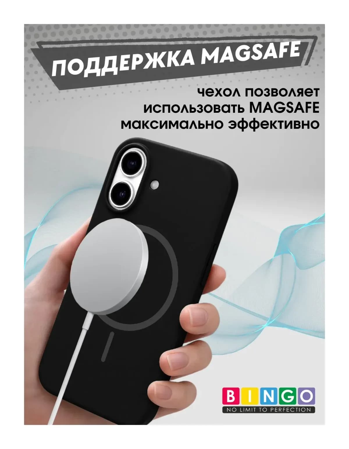 Чехол-накладка Bingo Silicone Magnetic для iPhone 17 (черный)