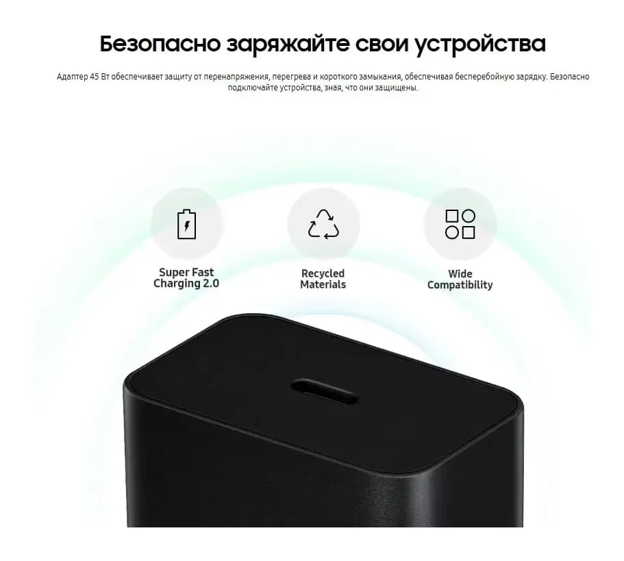 Адаптер питания сетевой Samsung EP-T4511NBEG (черный)