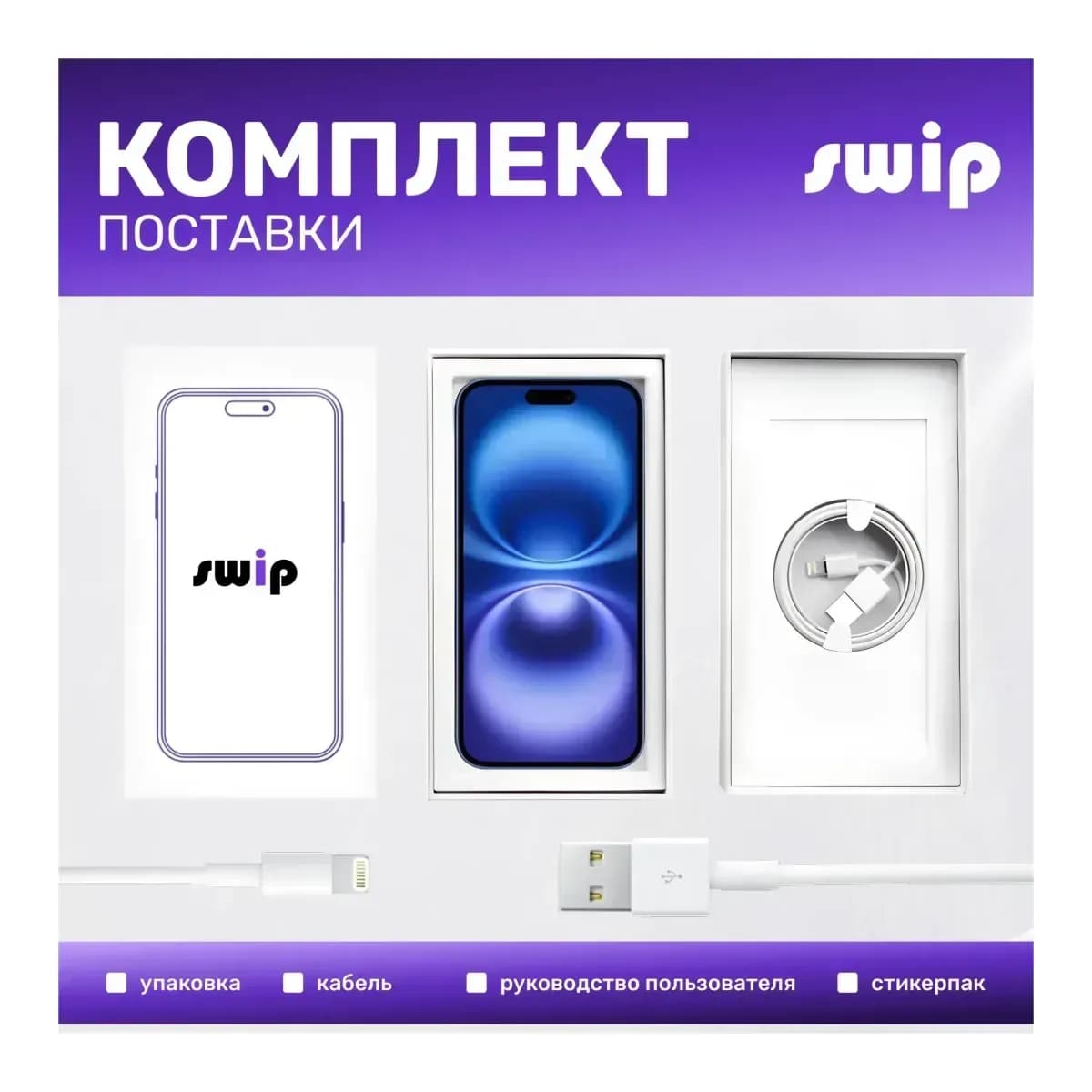 Смартфон восстановленный Apple iPhone 15 256GB Swip Грейд A+ (Green)
