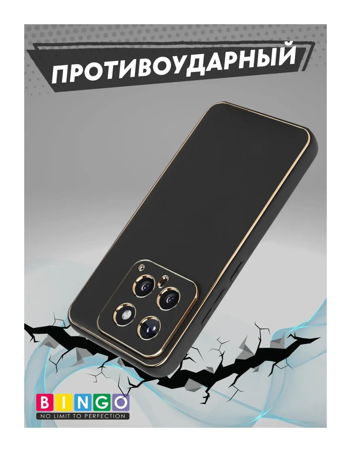 Чехол-накладка Bingo Gold Line для Xiaomi 14 (черный)