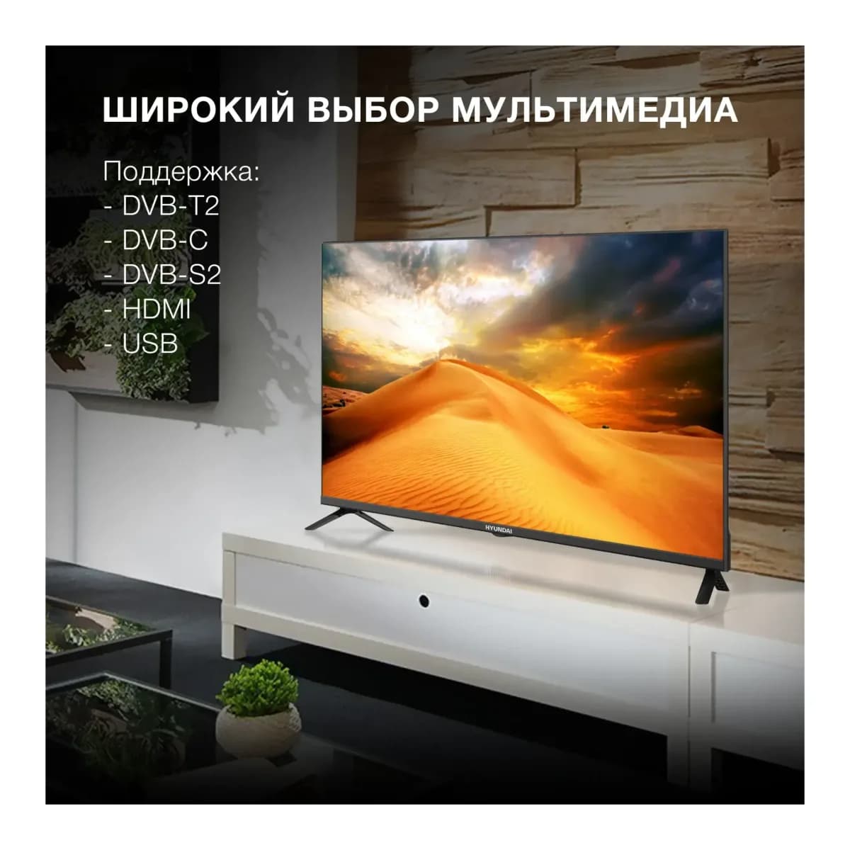 Телевизор Hyundai 40" H-LED40BS5002