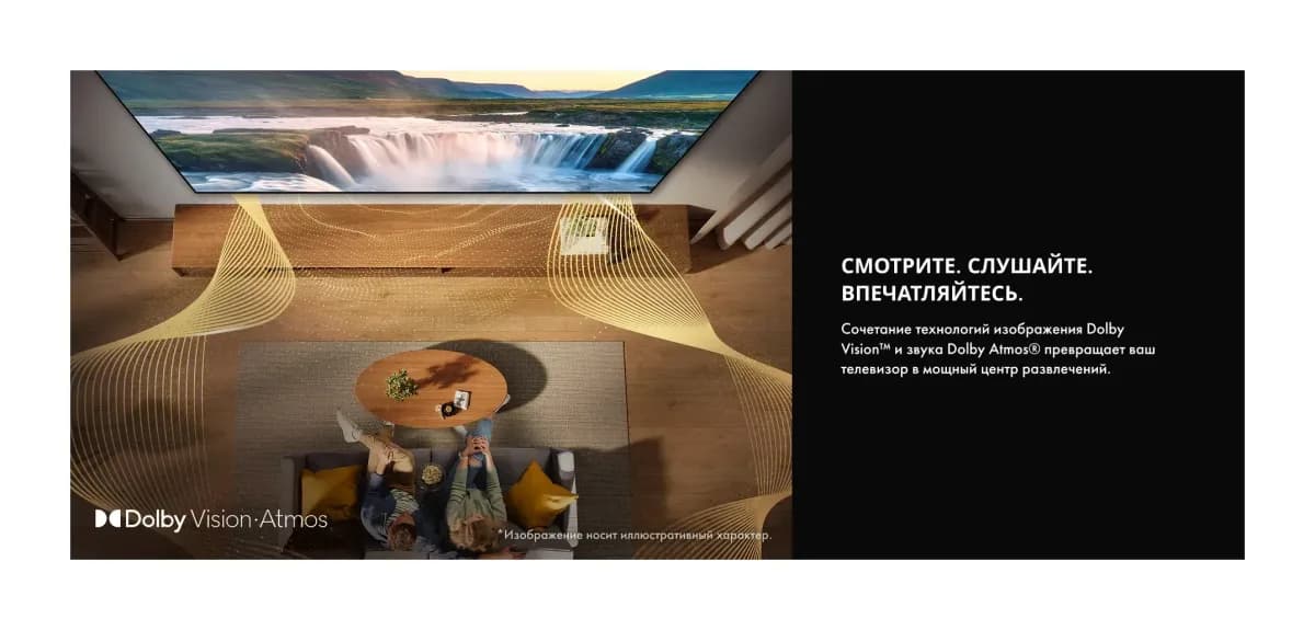 Телевизор Hisense 75" 75E7S