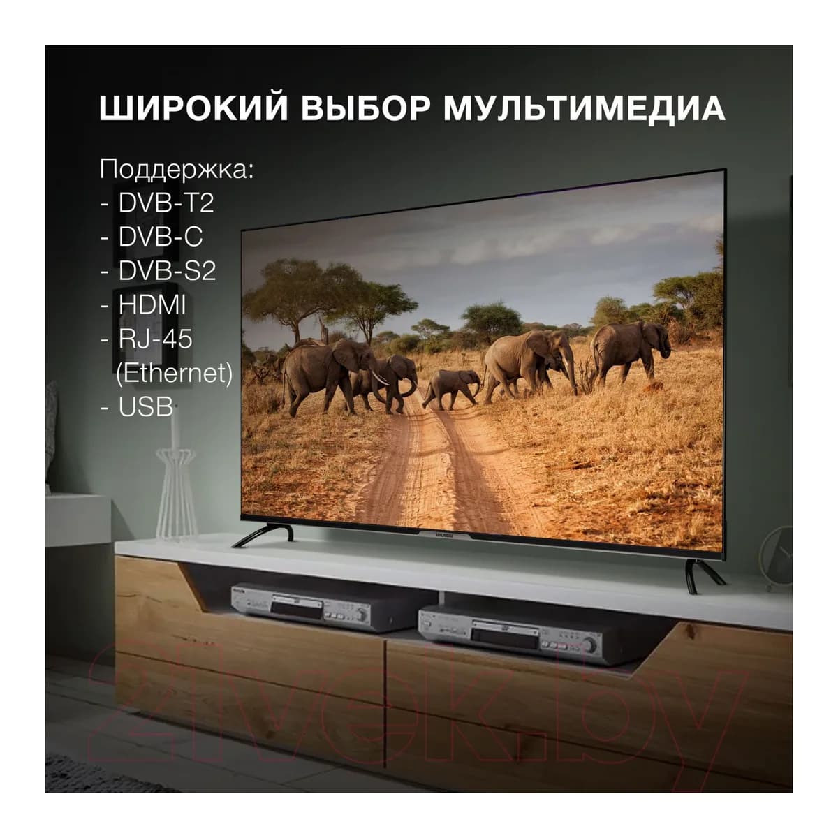 Телевизор Hyundai 55" H-LED55BU7003
