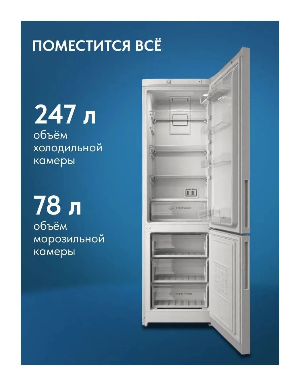 Холодильник с морозильником Indesit ITR 4200 W