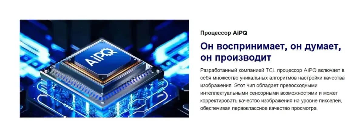 Телевизор TCL 50" 50P79L