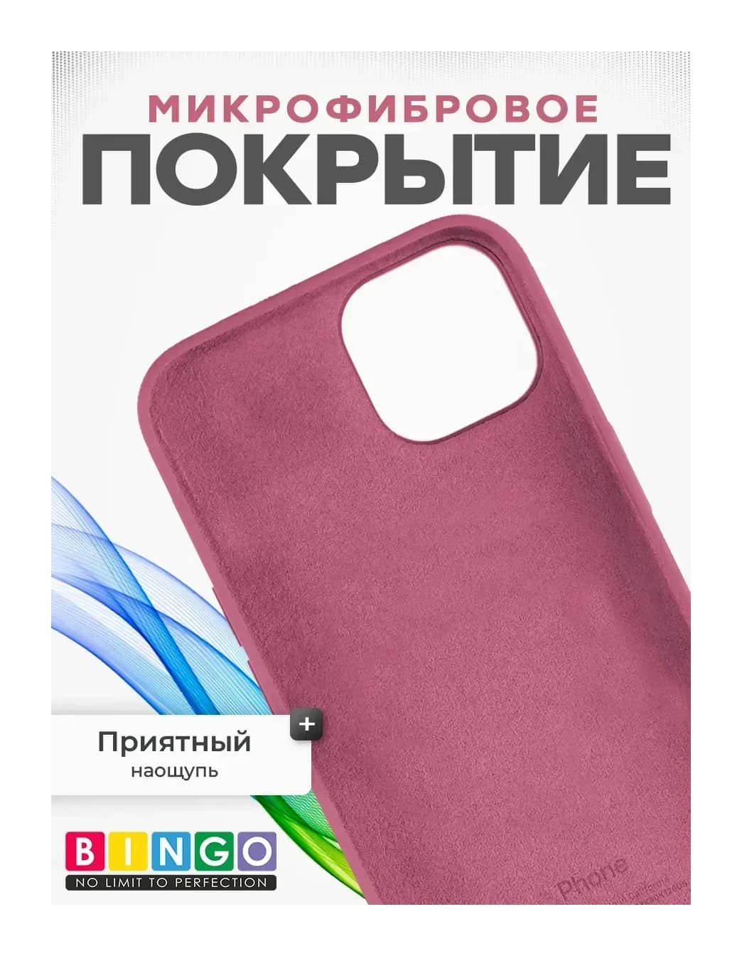 Чехол-накладка Bingo Silicone Case для Apple iPhone 11 (светло-розовый)