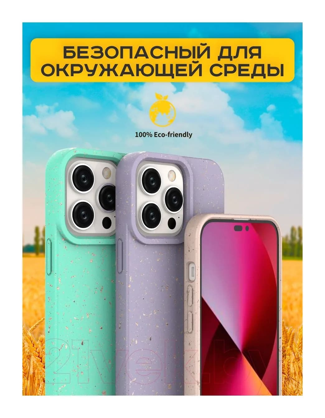 Чехол-накладка Case Recycle для iPhone 14 (мятный матовый)