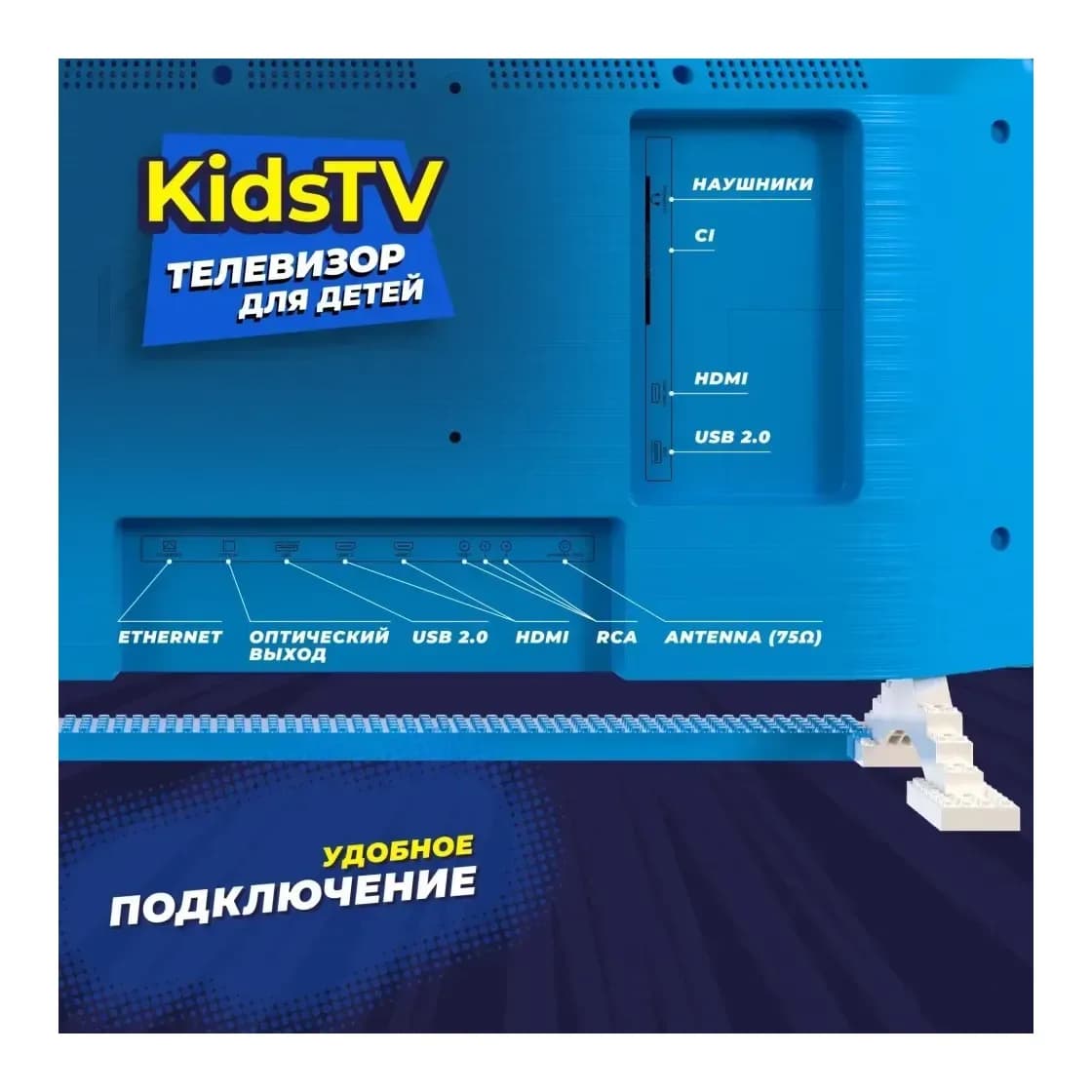 Телевизор Kivi Kids TV