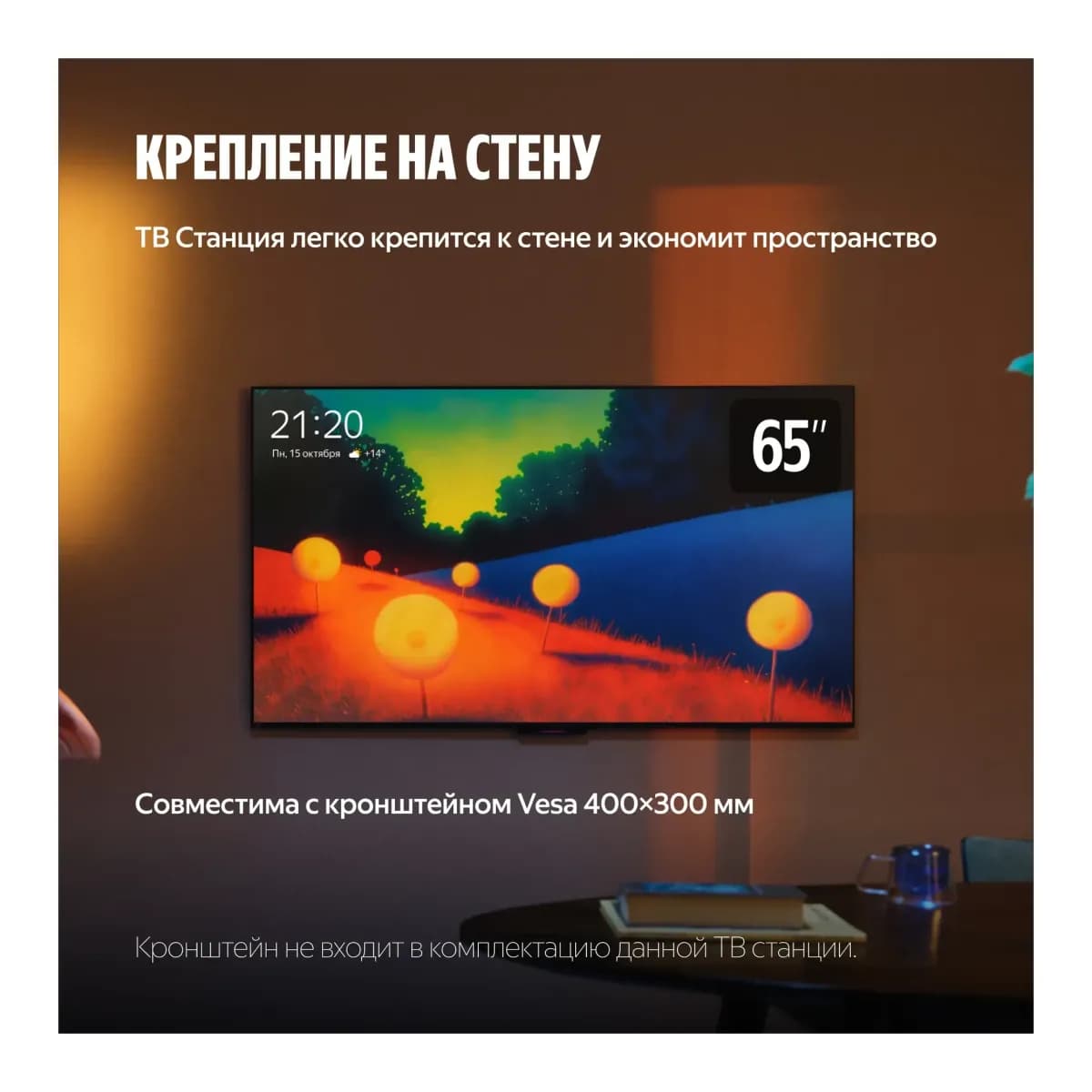Телевизор Яндекс ТВ Станция Бейсик QLED 65" YNDX-00081