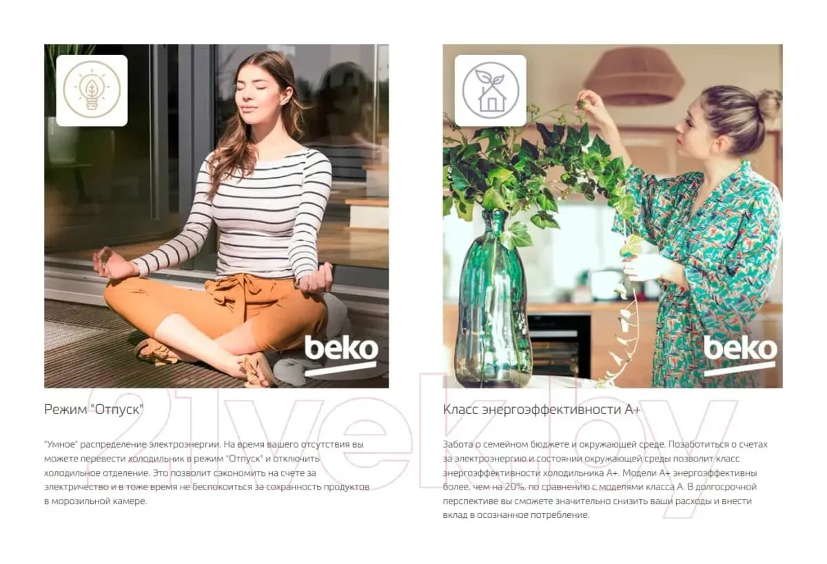 Холодильник с морозильником Beko CNMV5335E20VS (BY)