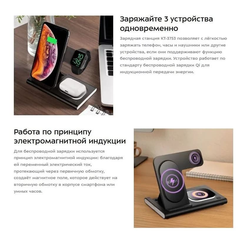 Зарядное устройство беспроводное Kitfort КТ-3753