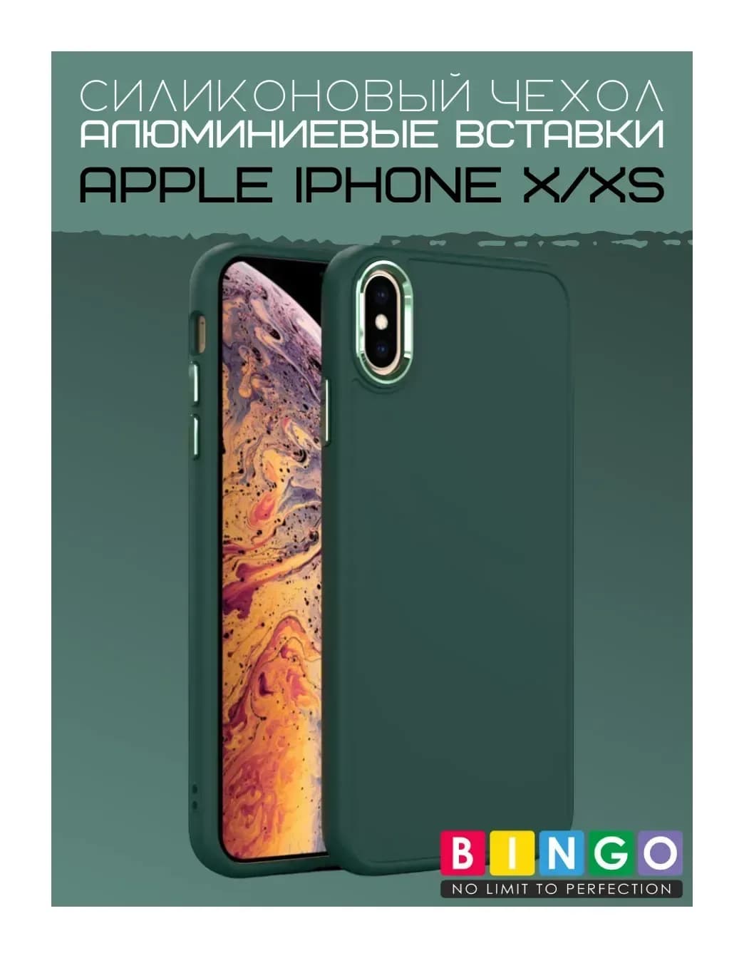 Чехол-накладка Bingo Metal для Apple iPhone X/XS (зеленый)
