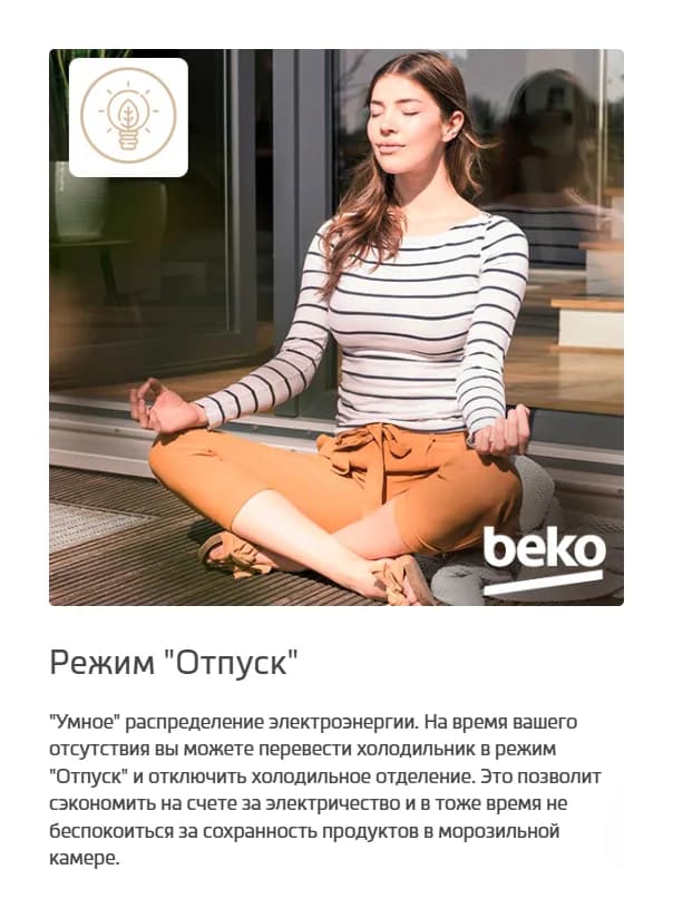 Холодильник с морозильником Beko B3DRCNK402HXBR