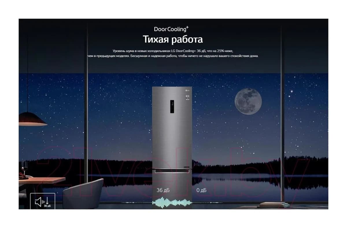 Холодильник с морозильником LG DoorCooling+ GA-B459CLWL
