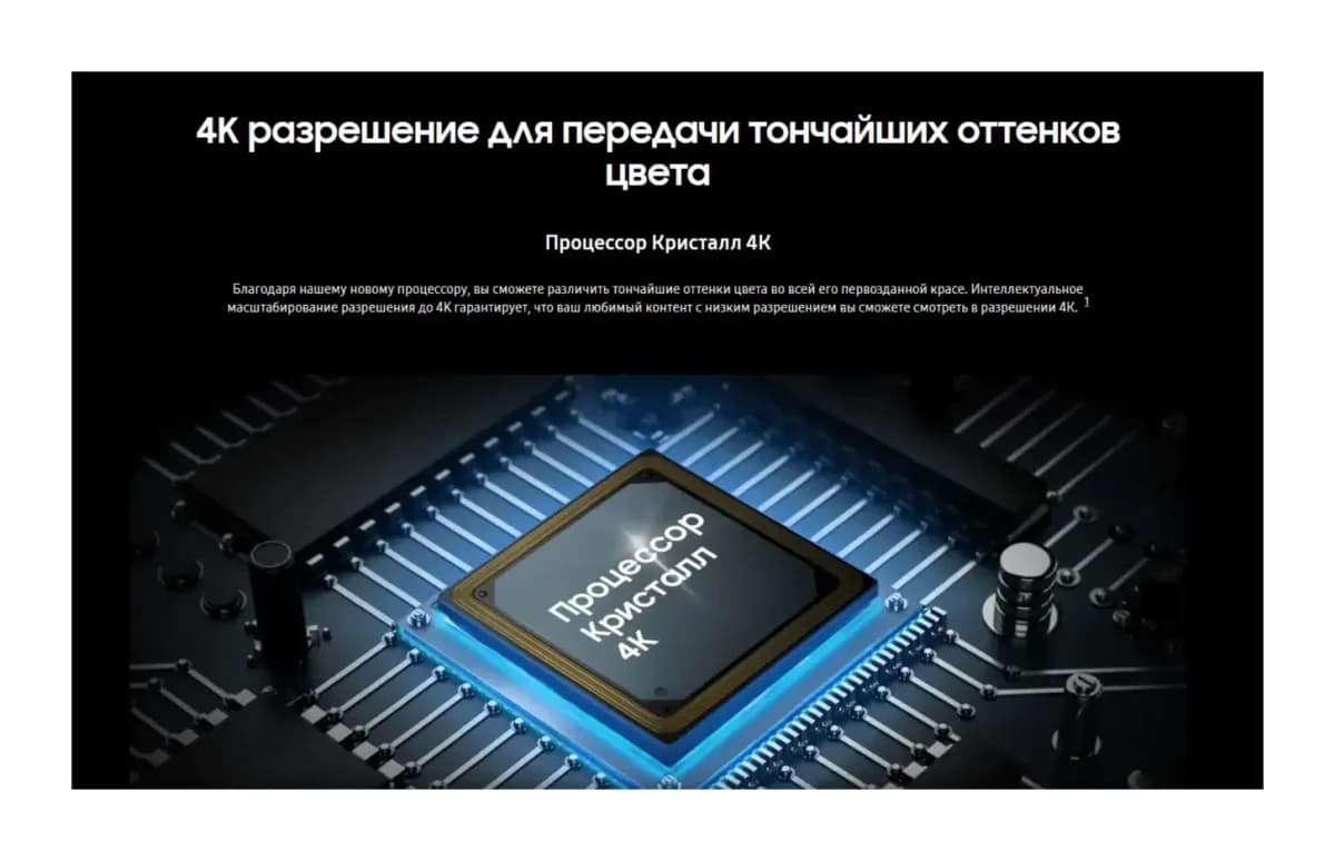 Телевизор Samsung 75" UE75U7000HUXPY