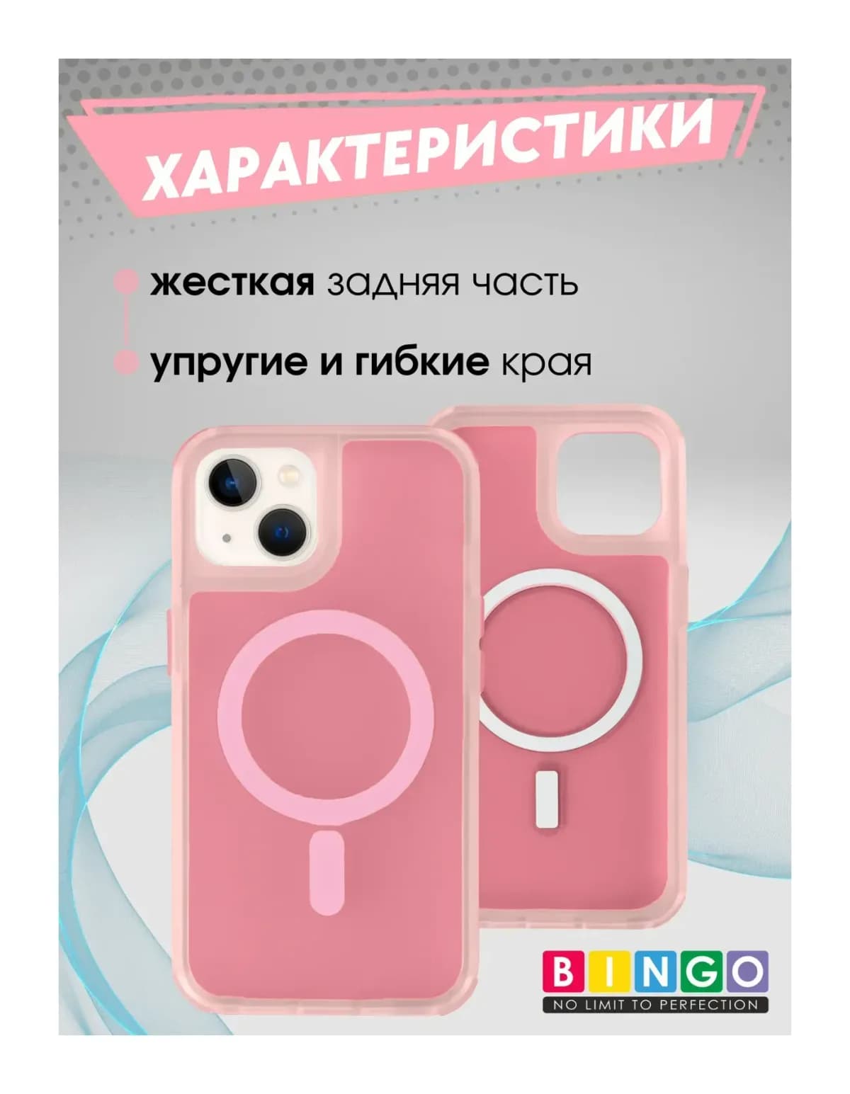 Чехол-накладка Bingo Model Magnetic для Apple iPhone 13/14 (розовый)