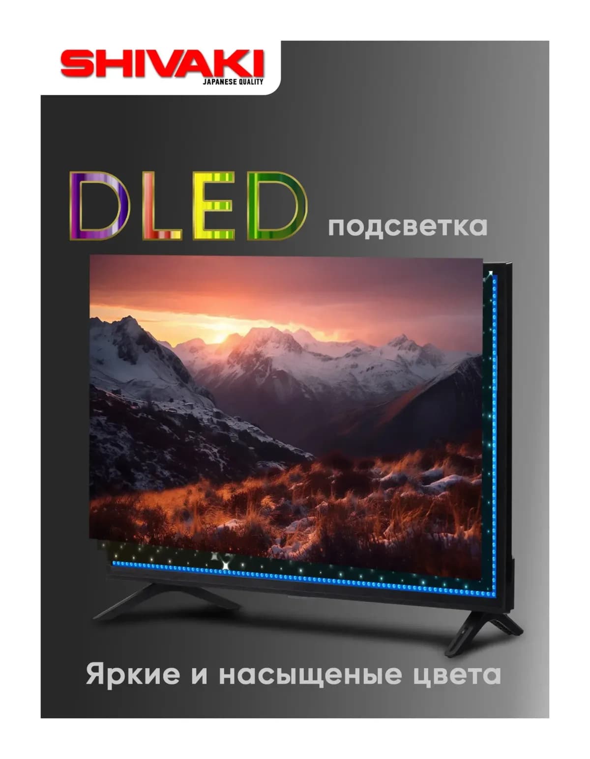 Телевизор Shivaki 43" S43KF5000 (черный)