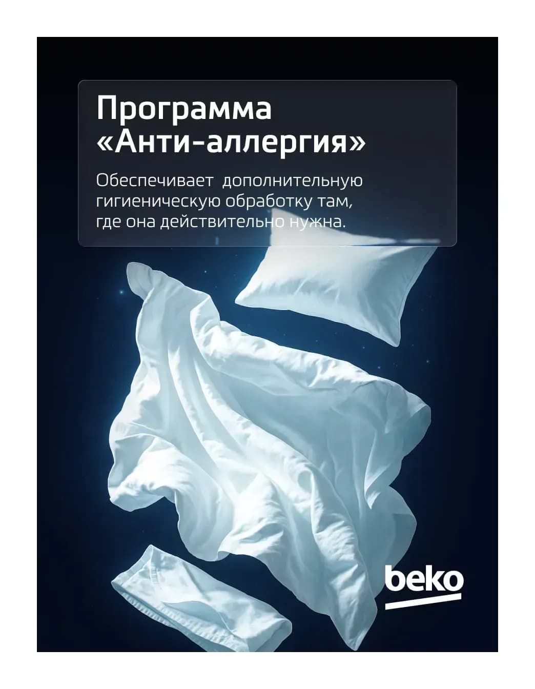Стиральная машина Beko WSRE6512ZAA