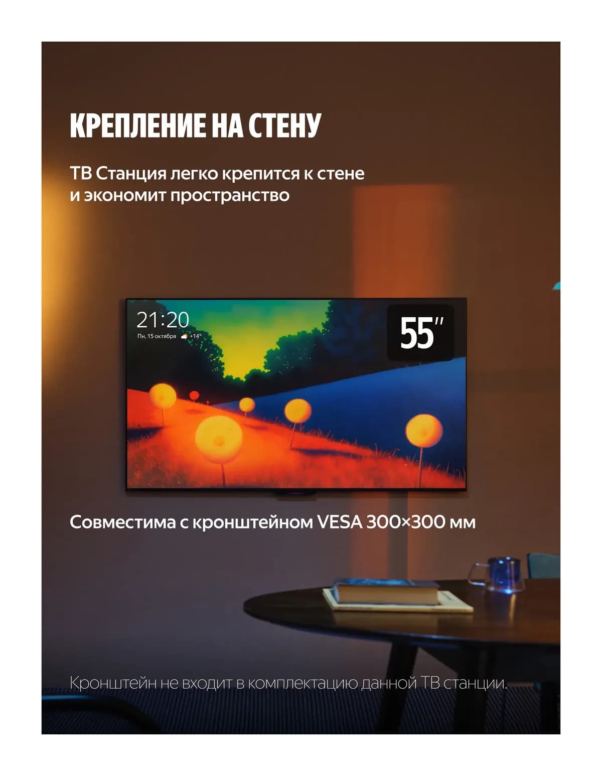 Телевизор Яндекс ТВ Станция Бейсик с Алисой 55" YNDX-00076B