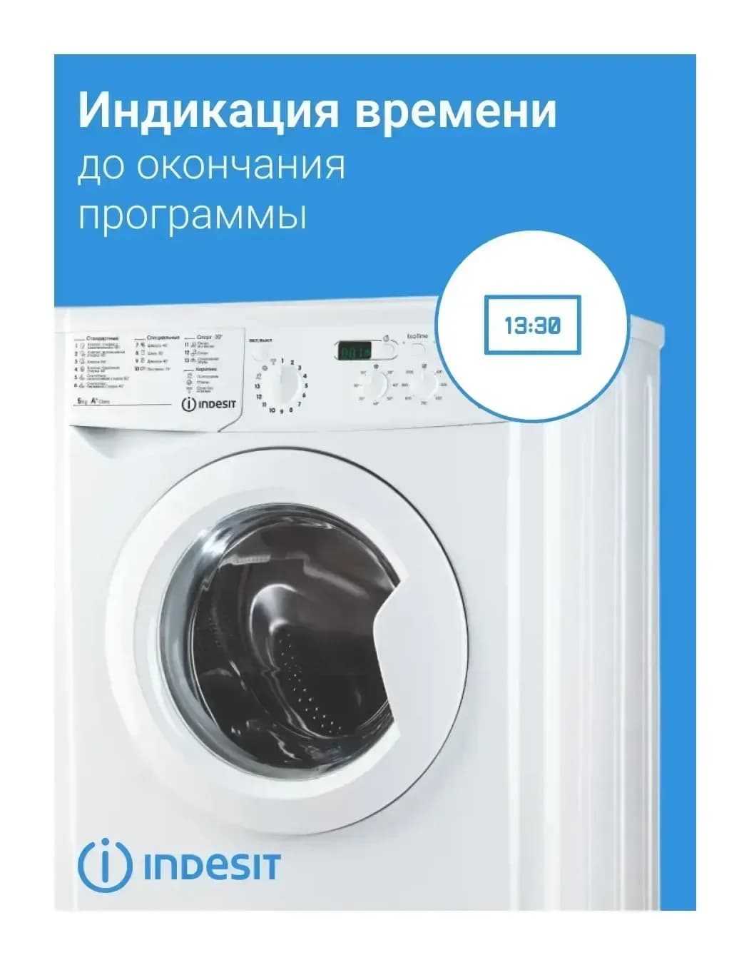 Стиральная машина Indesit IWSD 51051 CIS