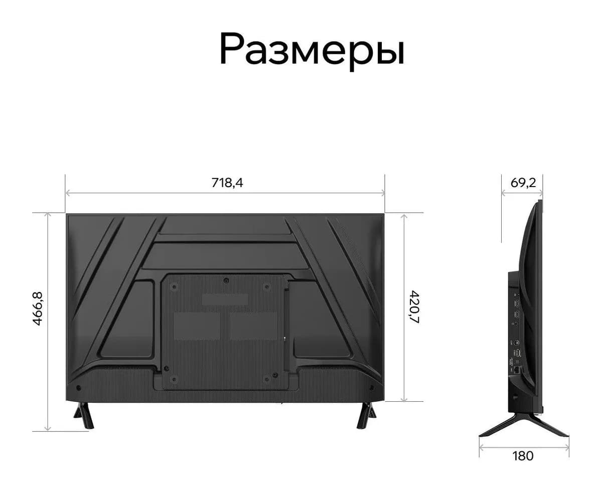 Телевизор QUANTUM 32" 32H6BQ