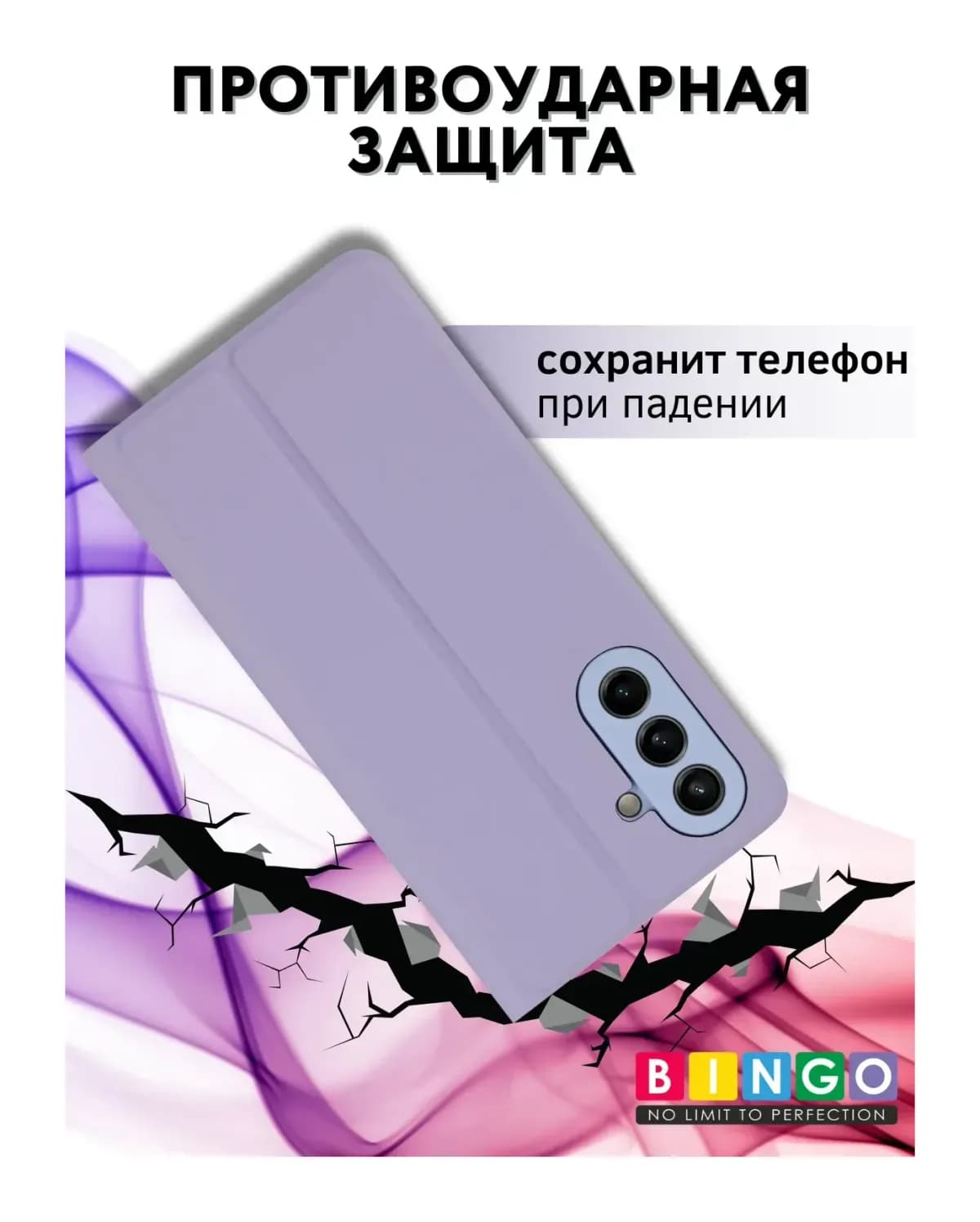 Чехол-книжка Bingo Magnetic для Samsung A56 (фиолетовый)