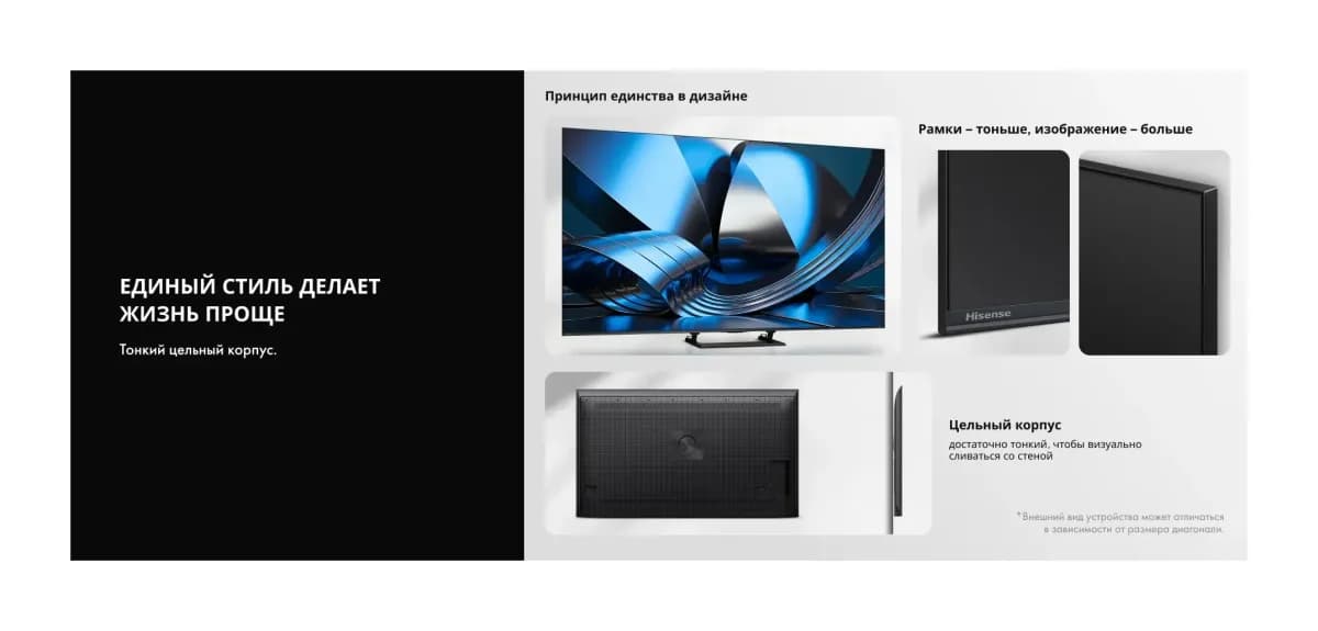 Телевизор Hisense 55" 55U7S (miniLED)