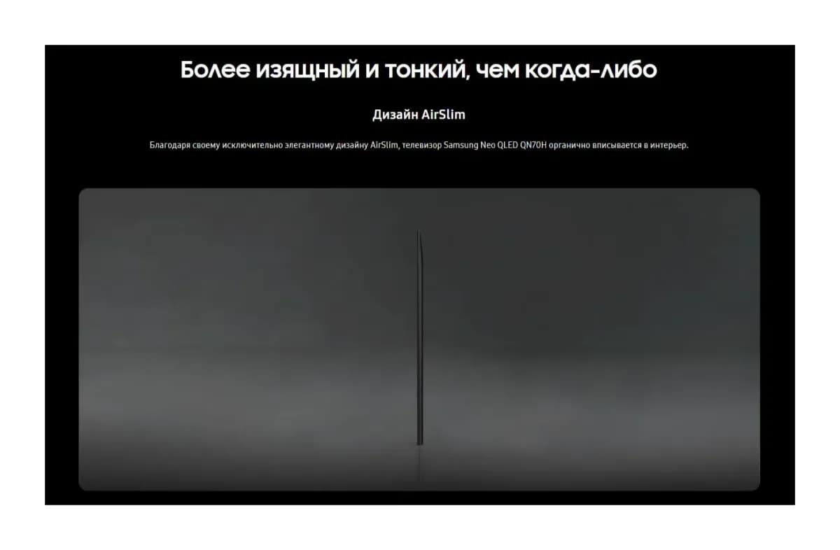 Телевизор Samsung 65" QE65QN70HAUXPY (miniLED)