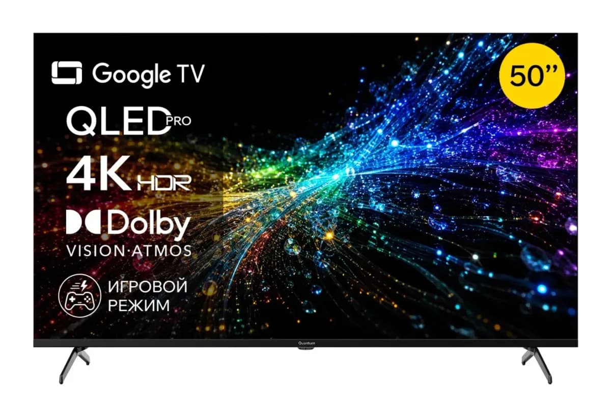Телевизор QUANTUM 50" 50U7BQ
