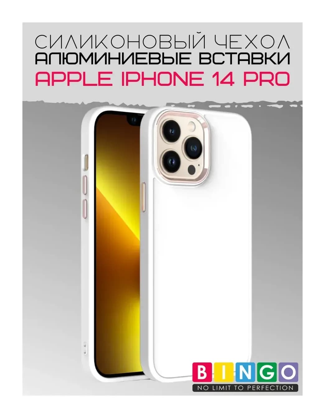 Чехол-накладка Bingo Metal для Apple iPhone 14 Pro (белый)