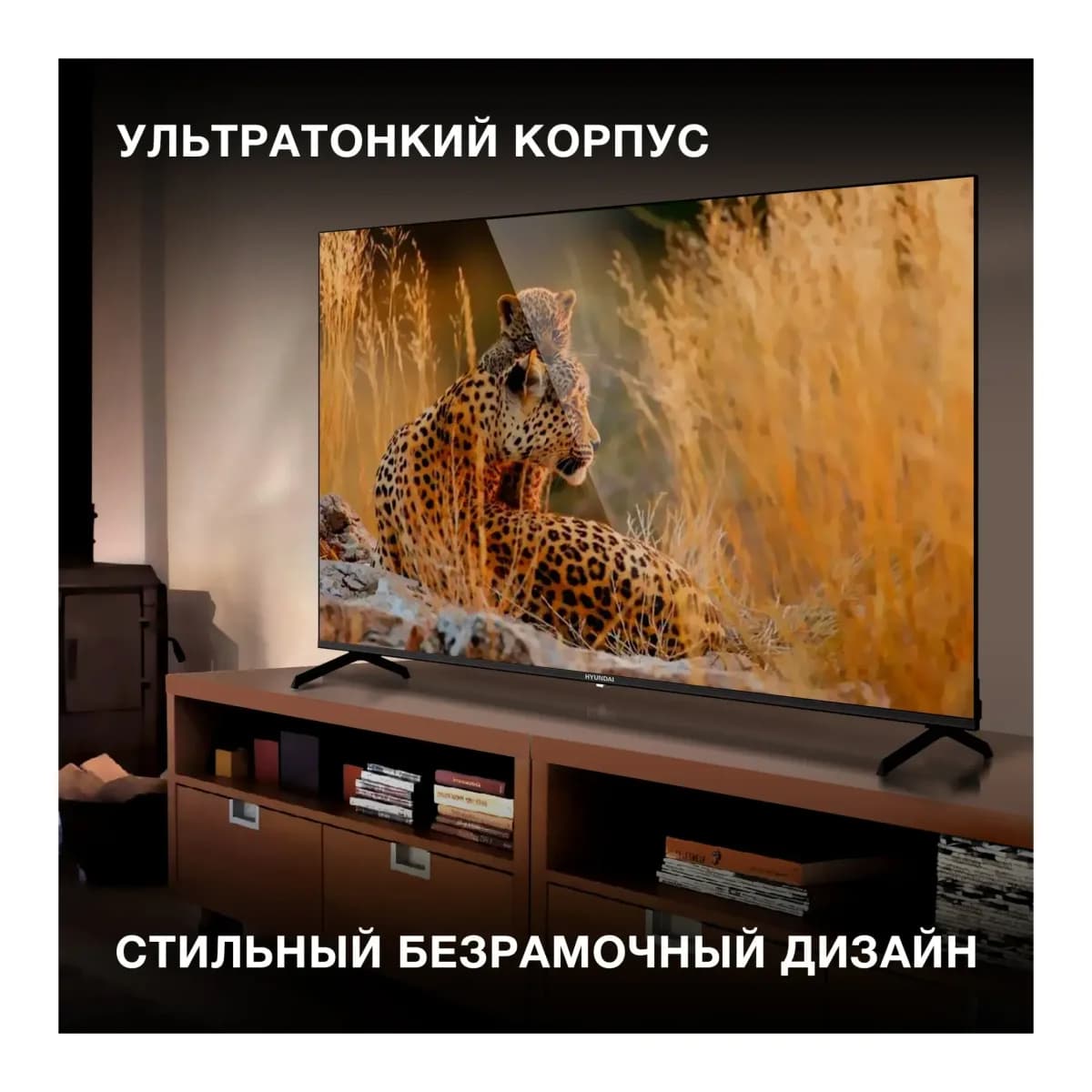 Телевизор Hyundai 65" H-LED65BU7006