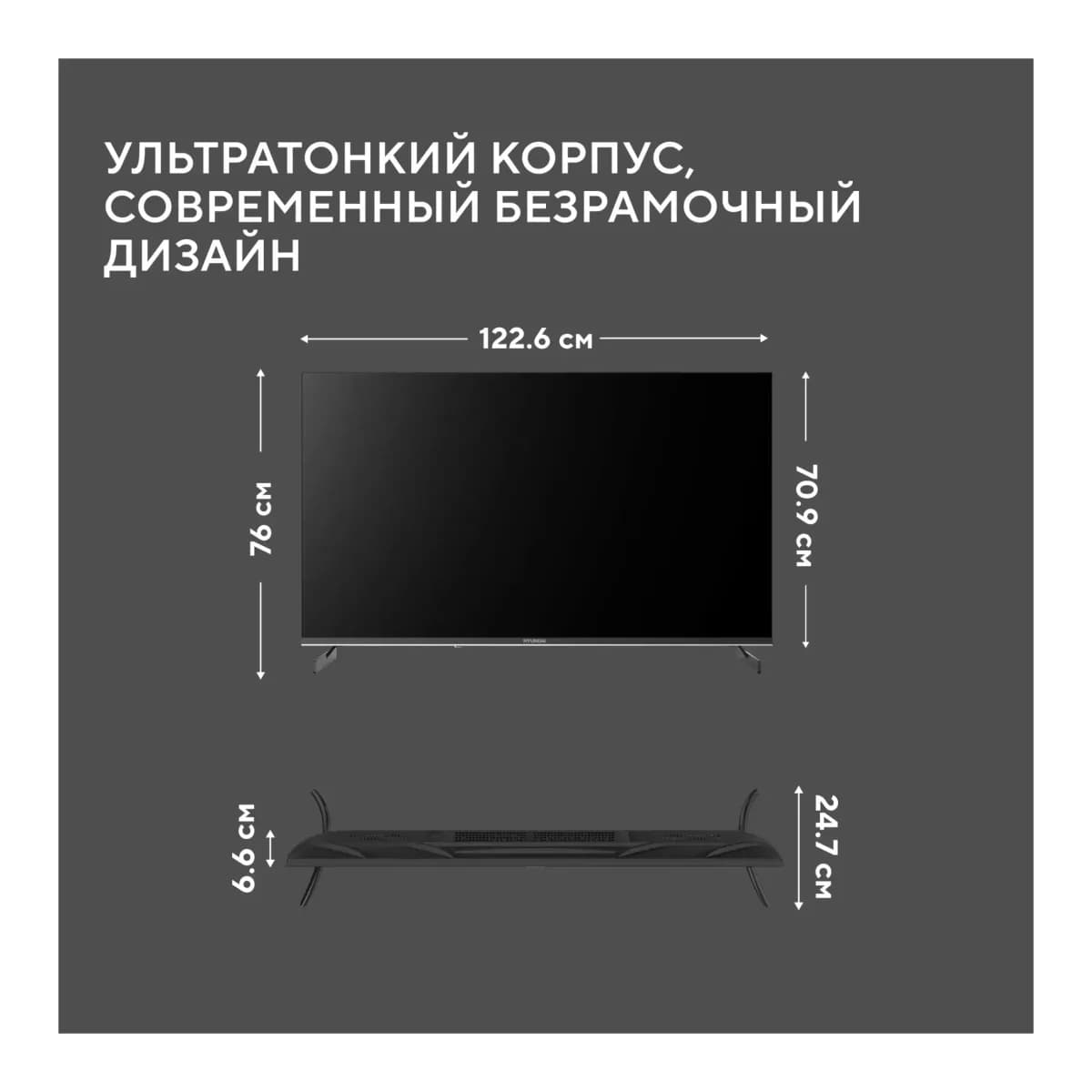 Телевизор Hyundai 55" H-LED55BU7011