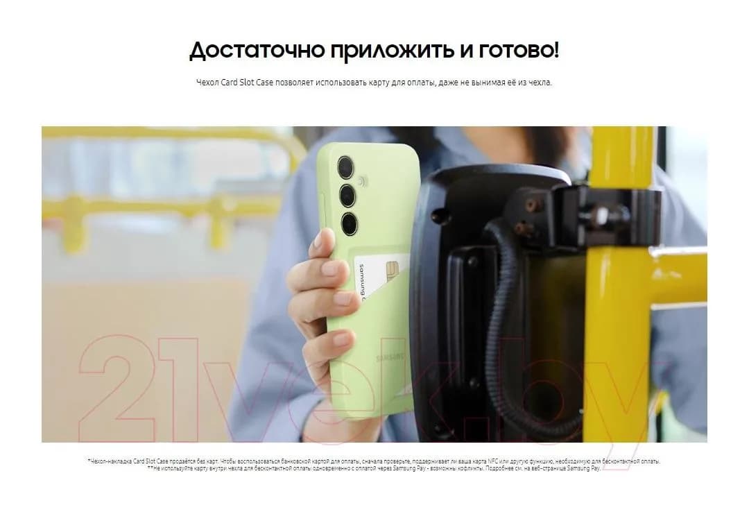 Чехол-накладка Samsung Card Slot Case для Galaxy A35 / EF-OA356TMEGRU (лайм)