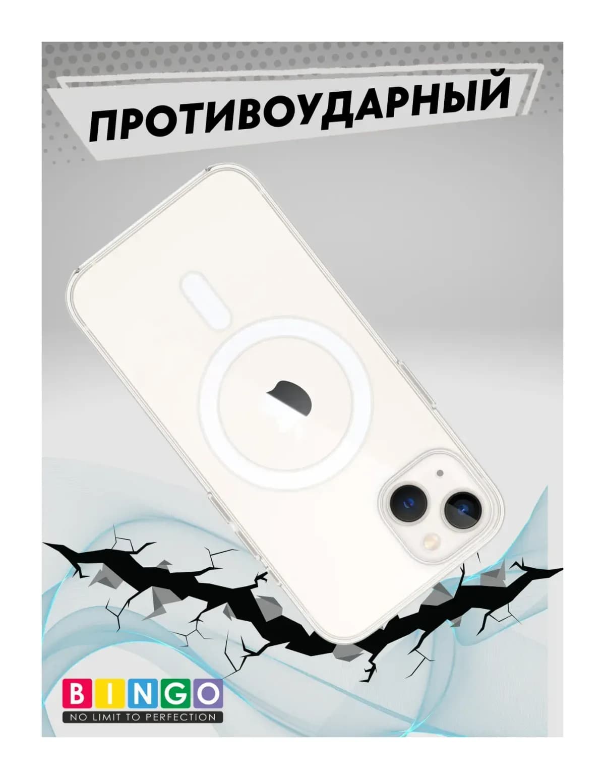 Чехол-накладка Bingo Clear Magnetic для Apple iPhone 13 (прозрачный)