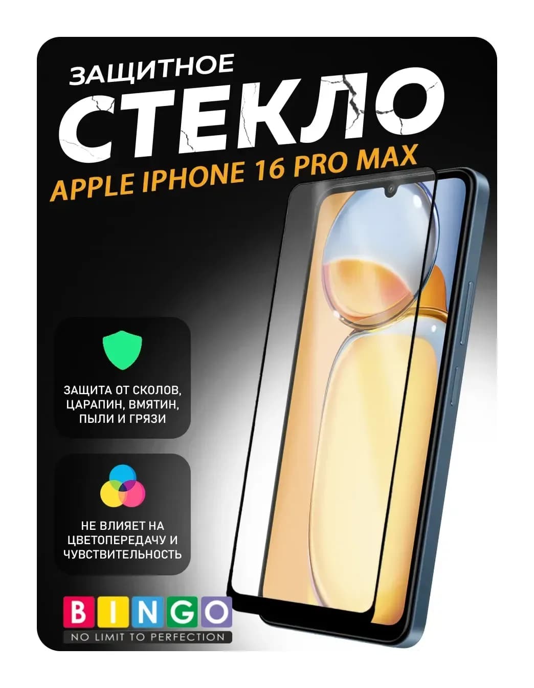 Защитное стекло для телефона Mietubl Super-D для Apple iPhone 16 Pro Max
