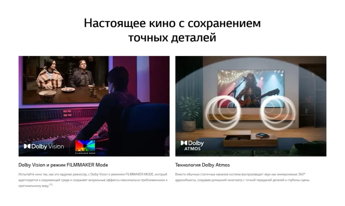 Телевизор LG 75" 75QNED8MB6A