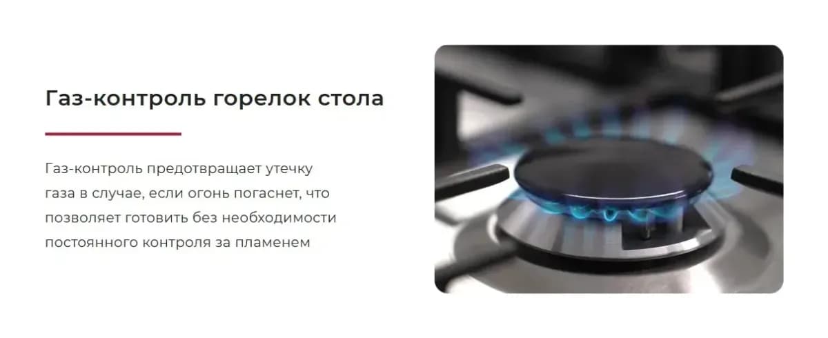 Плита газовая GEFEST ПГ 5300-03 0140