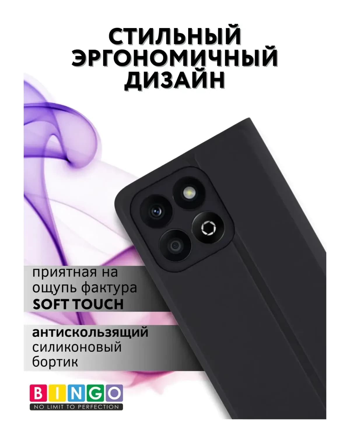 Чехол-книжка Bingo Magnetic для Honor X6c (черный)