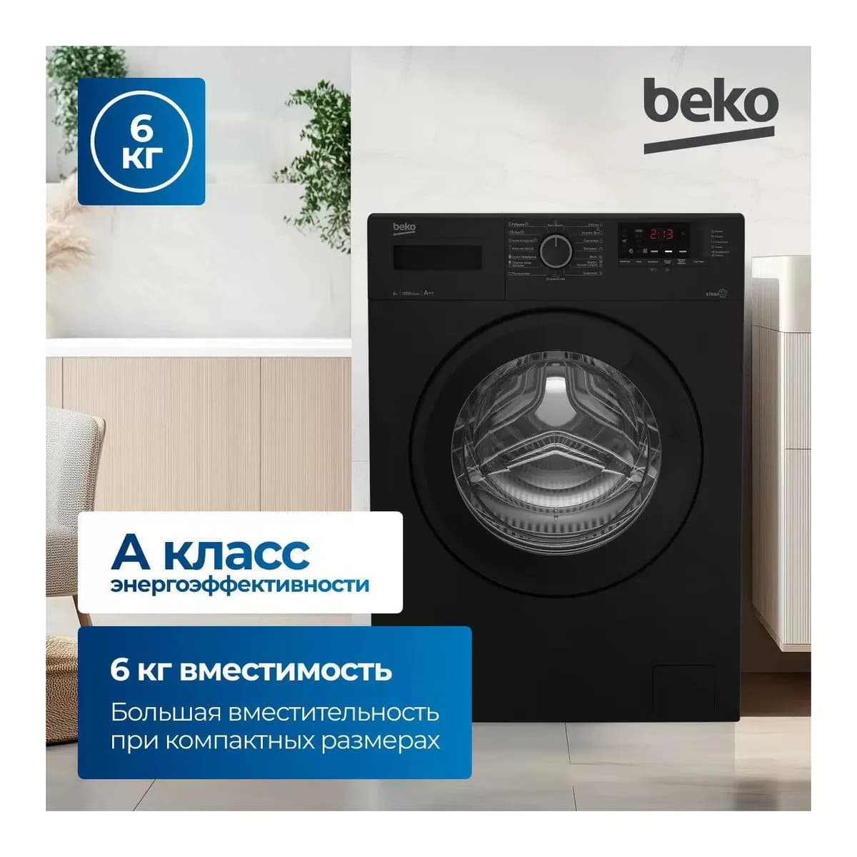 Стиральная машина Beko WSRE6512ZAA