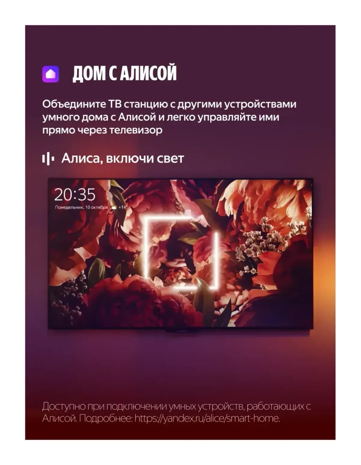 Телевизор Яндекс ТВ Станция Бейсик с Алисой 65’’ YNDX-00077
