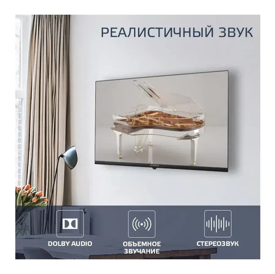 Телевизор Harper 32 '' 32R730TS