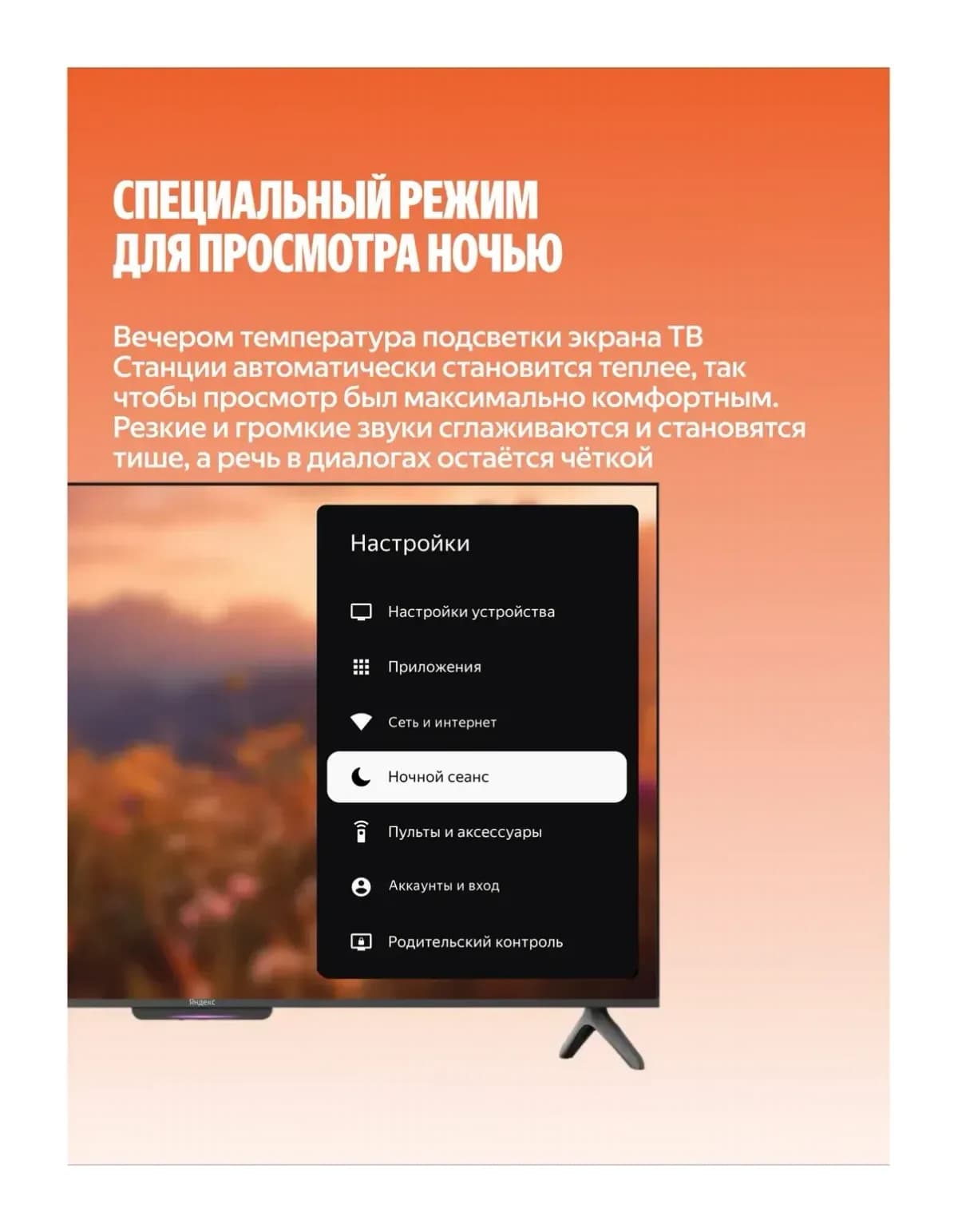 Телевизор Яндекс ТВ Станция Бейсик с Алисой 55" YNDX-00076B