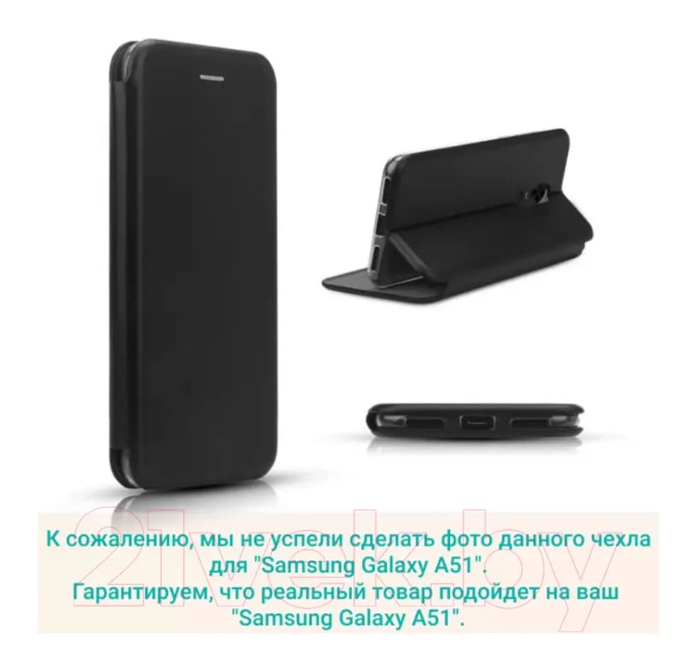 Чехол-книжка Case Magnetic Flip для Galaxy A51 (черный)