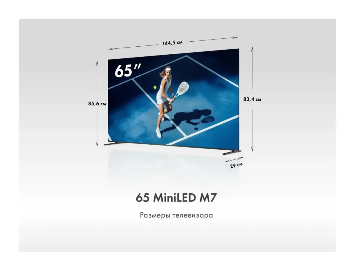 Телевизор Haier 65" MiniLed M7
