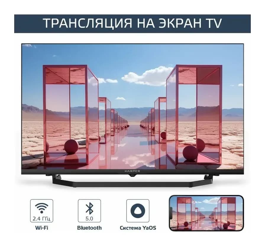 Телевизор Harper 32 '' 32R730TS