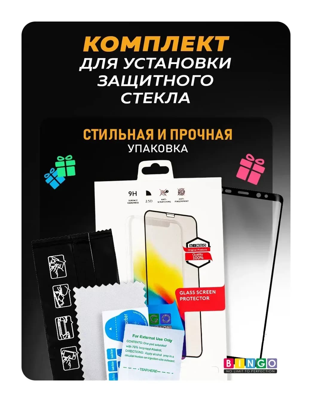 Защитное стекло для телефона Bingo Mietubl Curved для Honor X9c