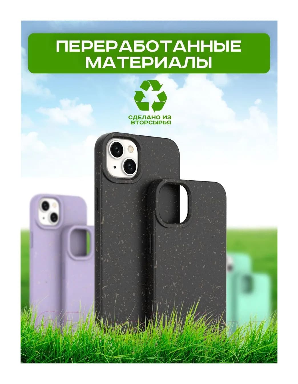 Чехол-накладка Case Recycle для iPhone 12 (розовый матовый)