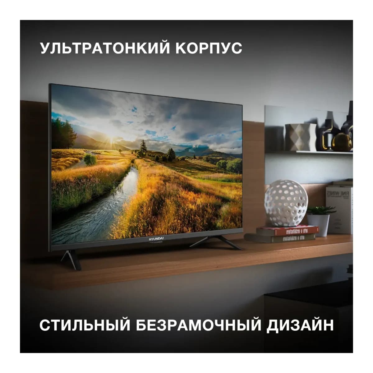 Телевизор Hyundai 32" H-LED32BS5002
