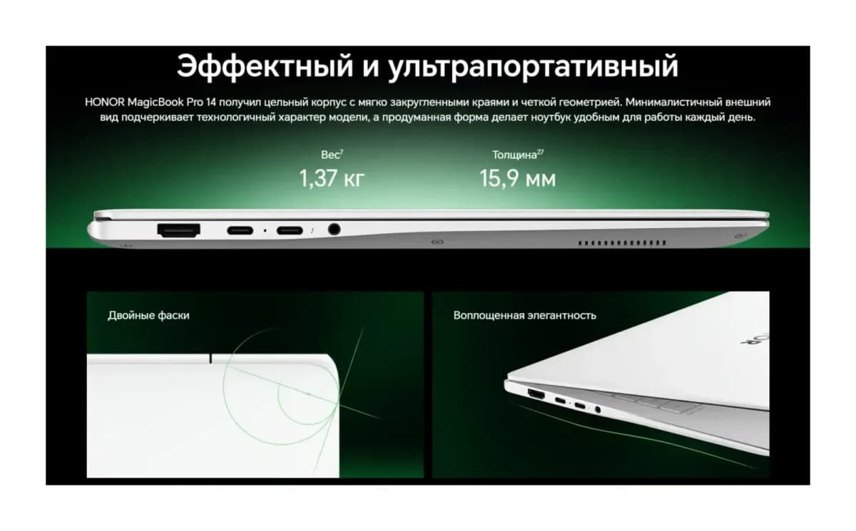 Ноутбук HONOR MagicBook Pro 14 2026 ZQC-P / 5301ATEN  Windows 11 Home (Starry Gray)