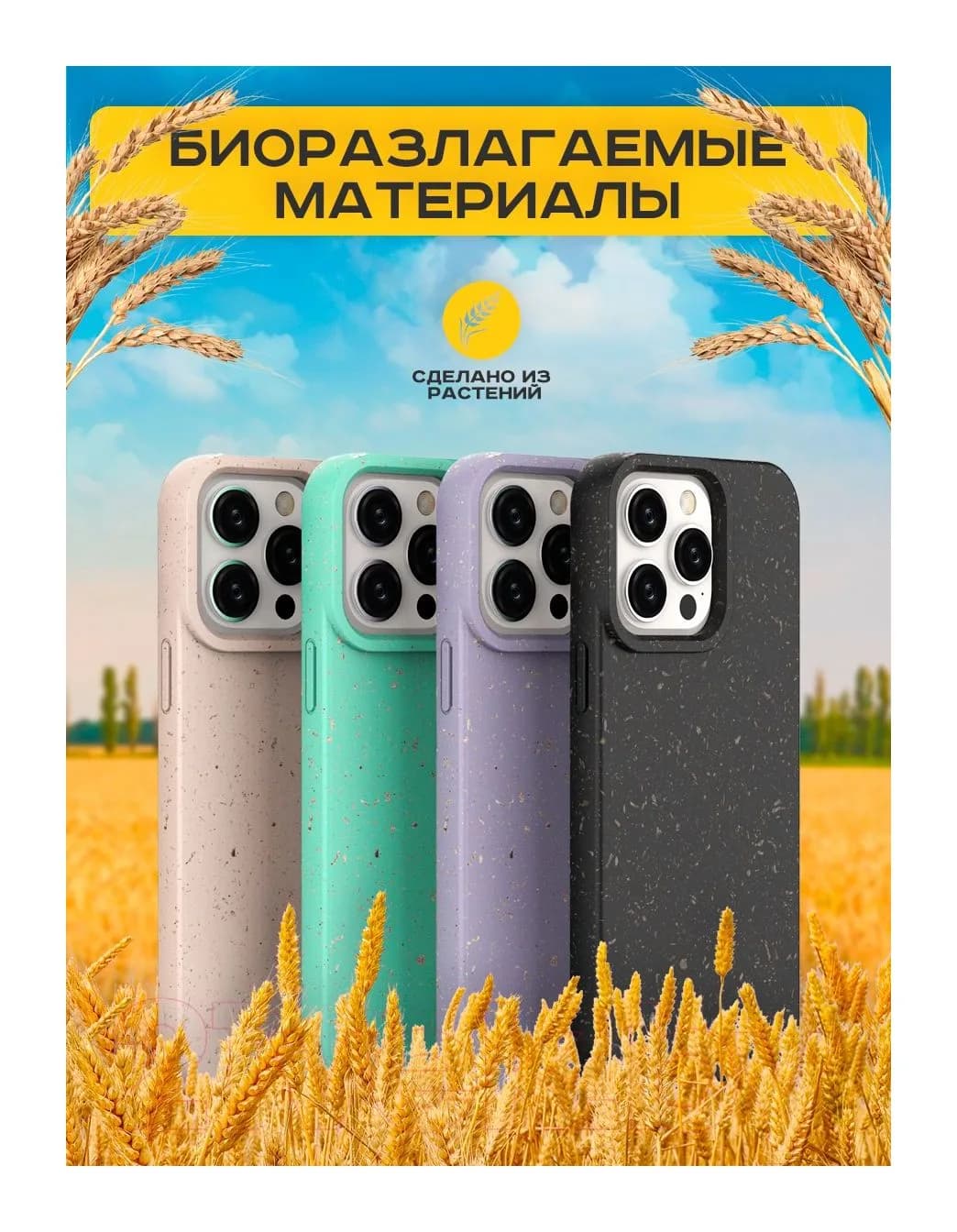 Чехол-накладка Case Recycle для iPhone 14 (мятный матовый)